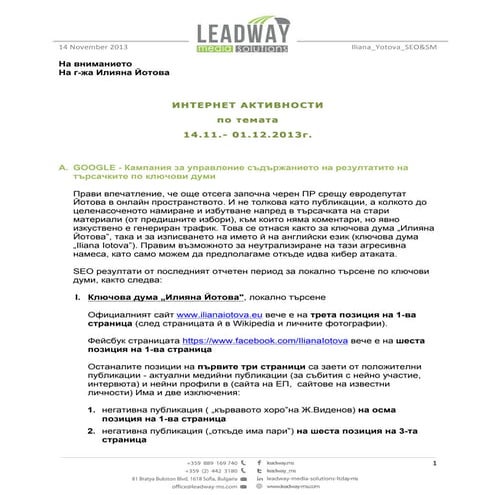 Илияна Йотова BSP.bg linkbuilding