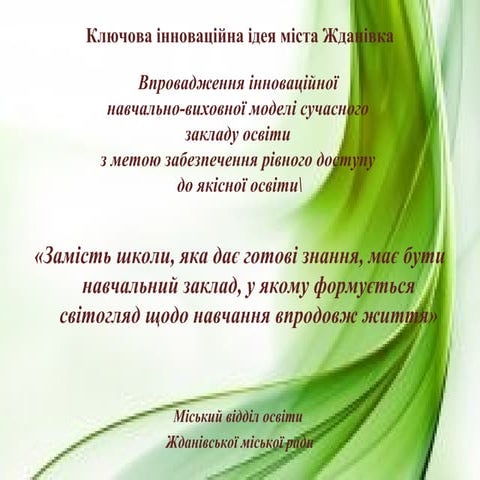 м. жданівка виставка  2013