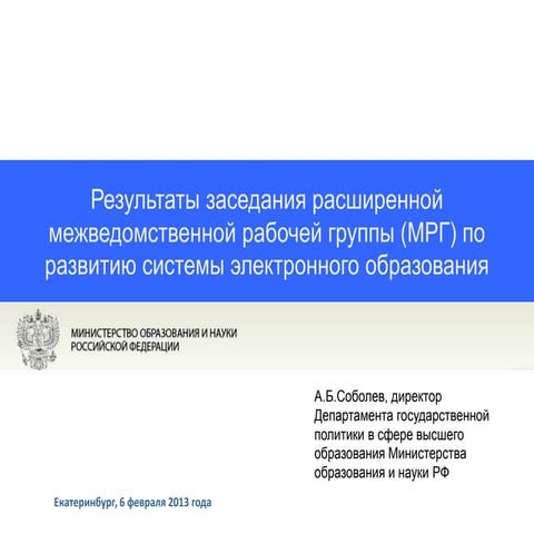 результаты мрг (февраль 2013)