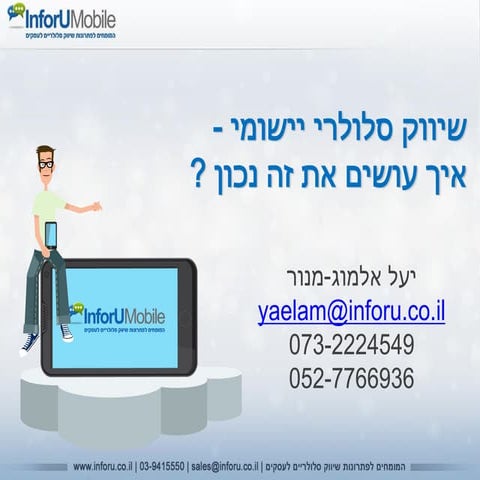 מצגת סדנת שיווק סלולרי פברואר 2013