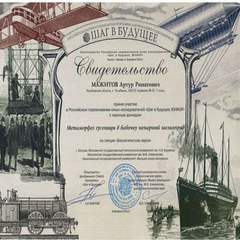 Мажитов Артур, Москва, 2013