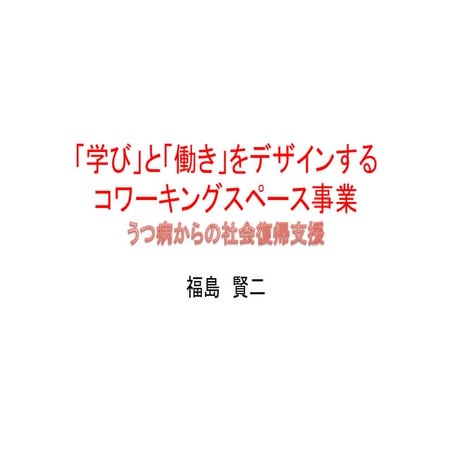 プロジェクト石見2013