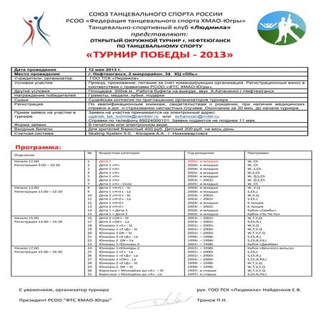 TriNet Corporate Fact Sheet | PDF