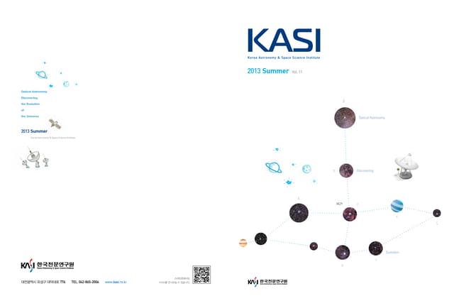 2013 천문연구원 여름호