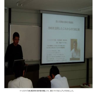 2013講演｢SNS活用の行政広報｣レジュメ国土交通省北陸地方整備局