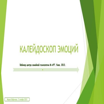 вебинар фототерапия центр м арт 2013