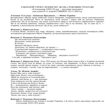 день прапора украінидень державного прапора правопис
