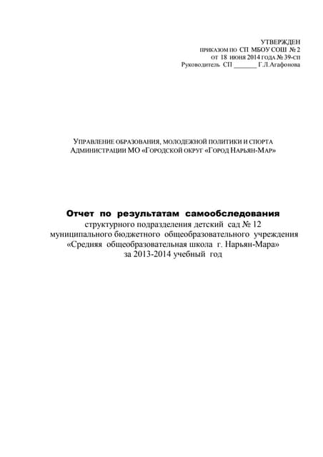 План УВР | PDF