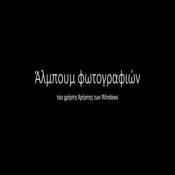 2013 14 με μια κομπακτ στο χερι