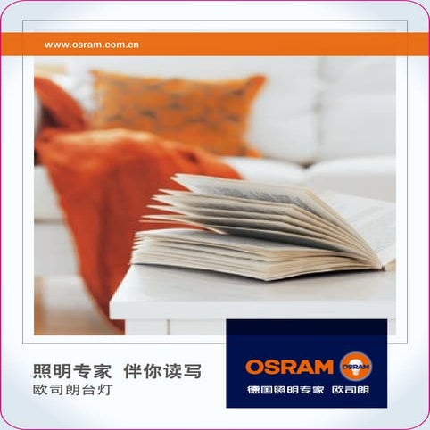 Table lamps from OSRAM CHINA