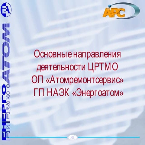 Презентація ЦРТМО ВП АРС | PPT