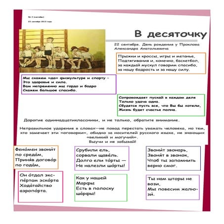 сентябрь, 2013 2