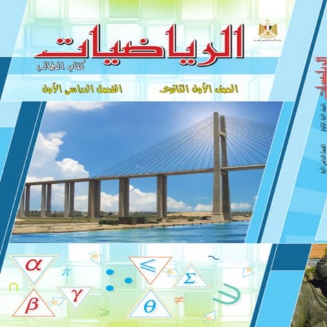 كتاب الطالب   مصر - ترم اول - 2013 - 2014