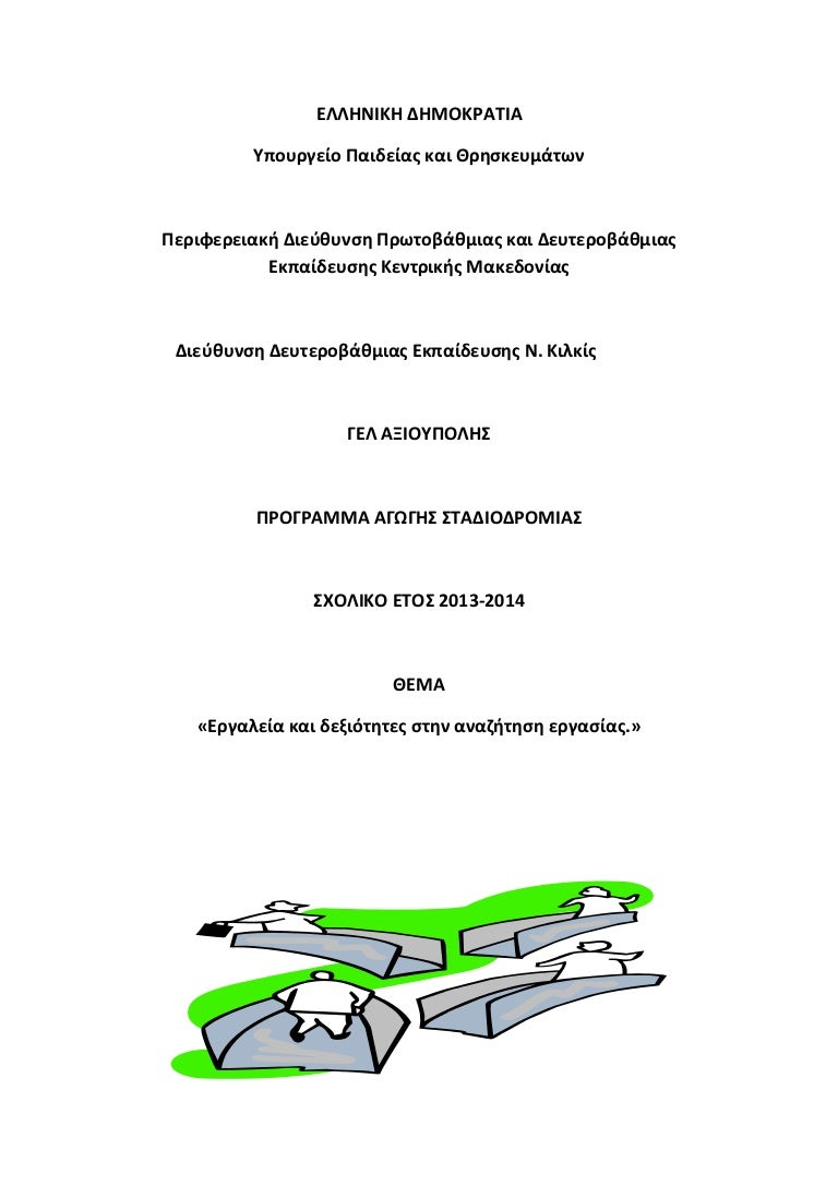 Επικεφαλίδα στην ιστοσελίδα γνωριμιών