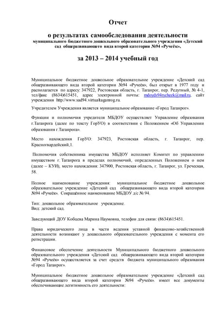 План УВР | PDF