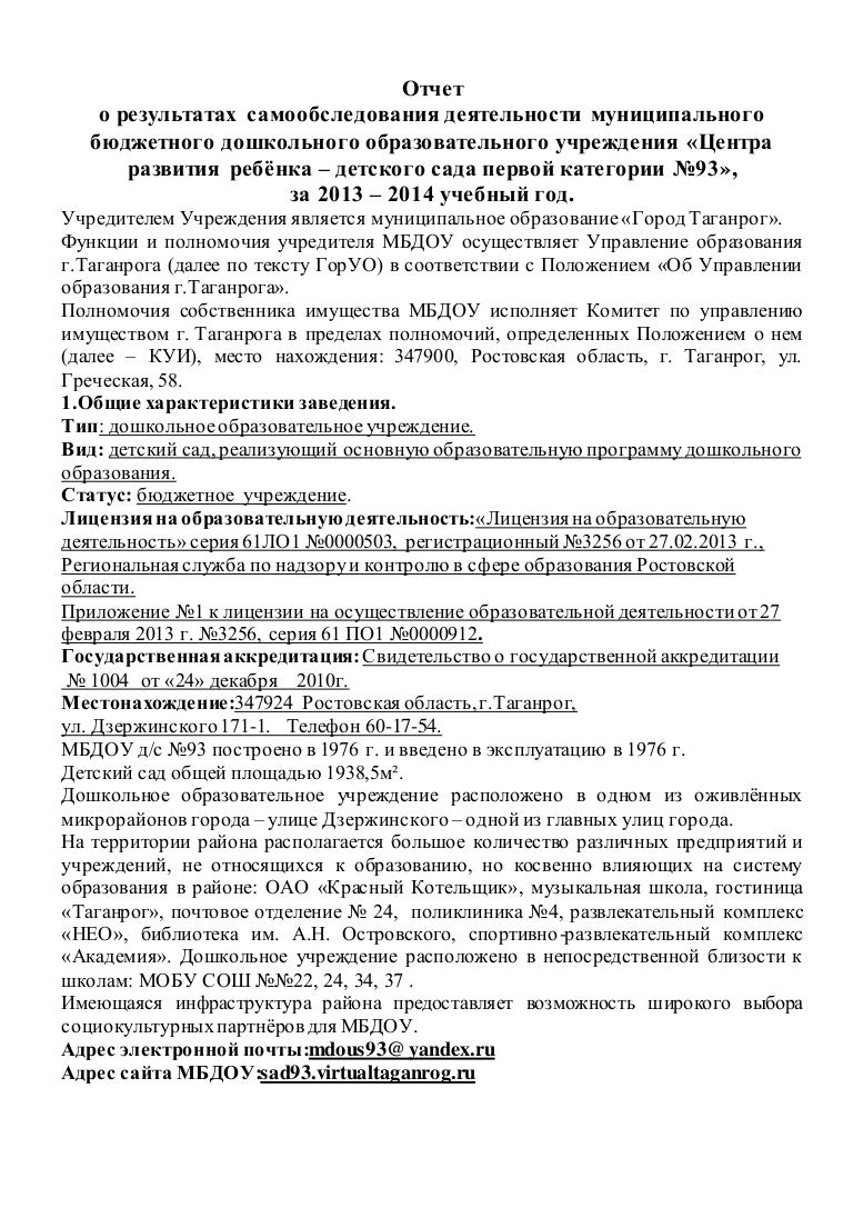 домашние задания 4 класс л.и.тимченко-соловушка-русский язык