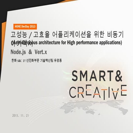 Asynchronous architecture (Node.js & Vert.x) | PPT