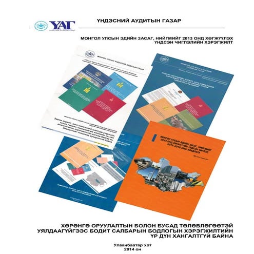 Menej zahidal | PDF