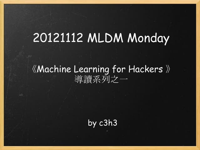 20130107 MLDM Monday
