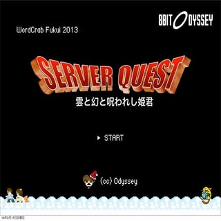 雲と幻と呪われし姫君〜AWSにしてみた〜 in WordCrab Fu...