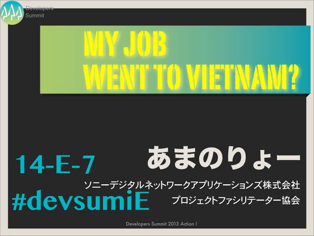 MY JOB WEND TO VIETNUM? DevSumi ver.