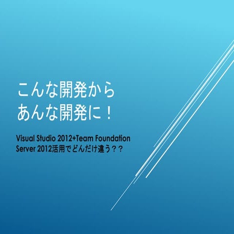 2013/02/23ヒーロー島　こんな開発からあんな開発へ
