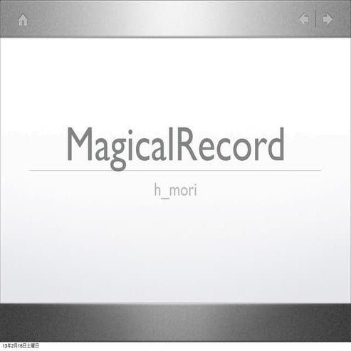 20130216 magical record