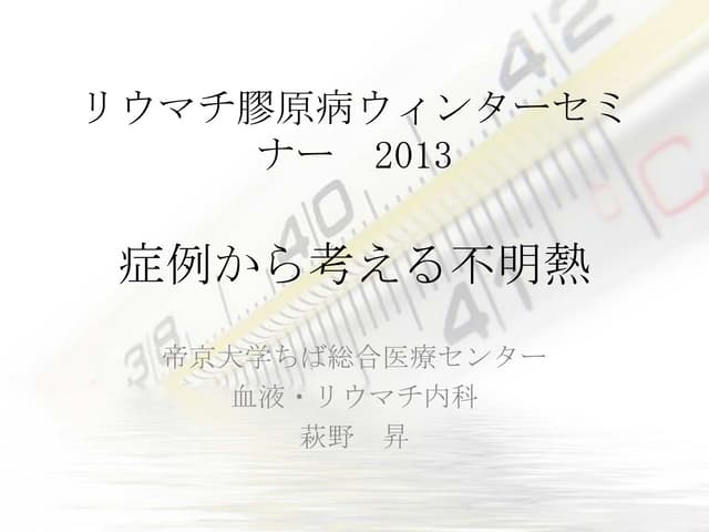 20130217 st lukes fuo lecture