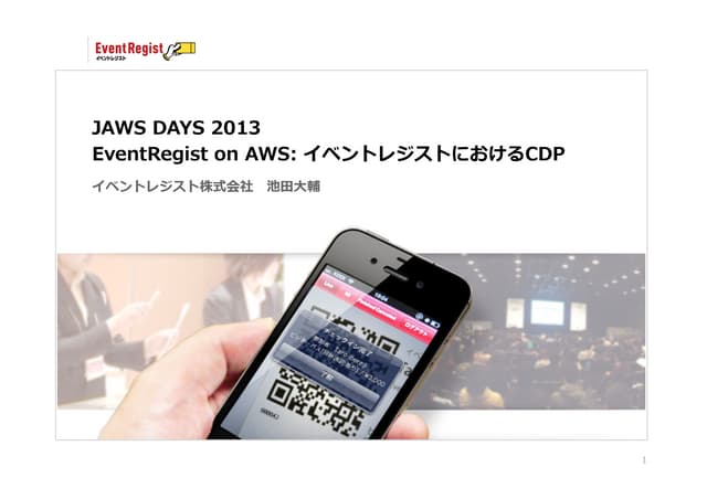 JAWS DAYS 2013 - EventRegist on AWS...