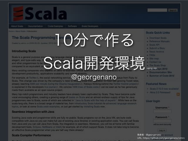 10分で作るScala開発環境 using vim