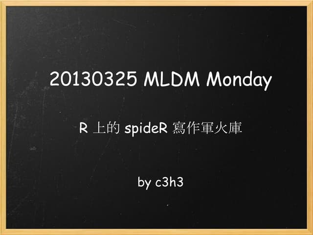 20130325 mldm monday spide r