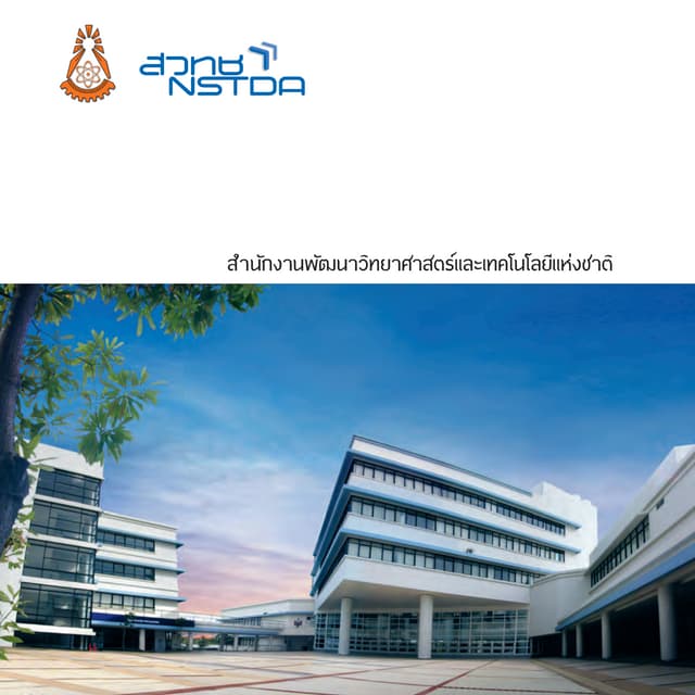manual-visit-nstda | PDF