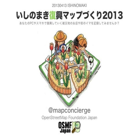 20130413 いしのまき復興マップづくり
