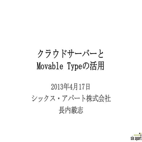 20130417 movbale type_seminar