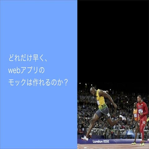 20130424 create mock with Fast Action.