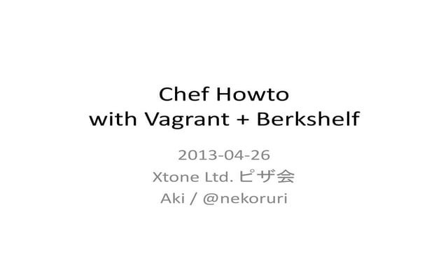 Chef Howto with Vagrant + Berkshelf