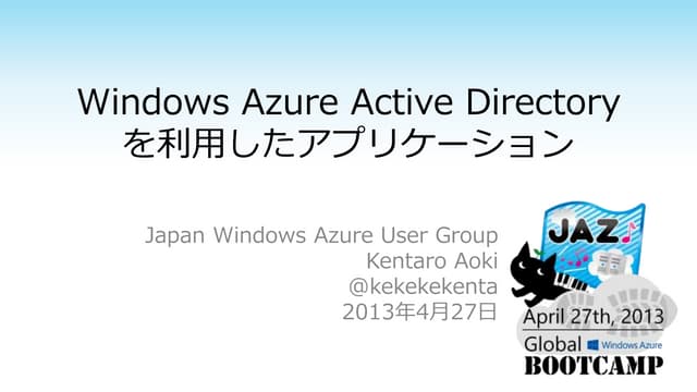 Windows Azure Active Directory for ...