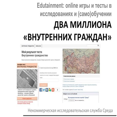 Внутреннее гражданство