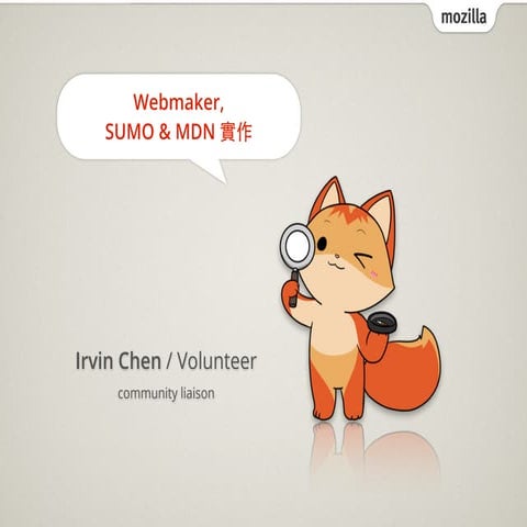Webmaker, SUMO ＆ MDN 實作