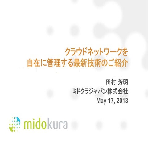 20130517 midokura-ncc
