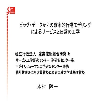 東大計数特別講義20130528