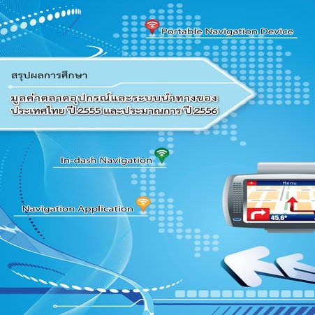 Thai Intelligent Navigation Report