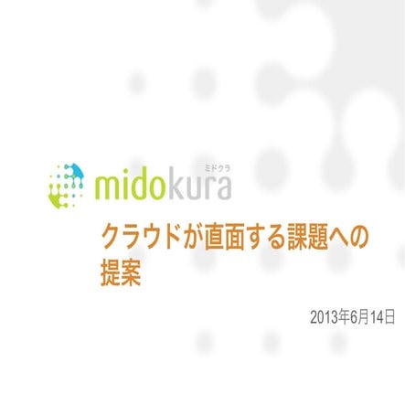 20130614 Interop SDN ShowCase-OpenStage2-MidoNet with Sakura Internet