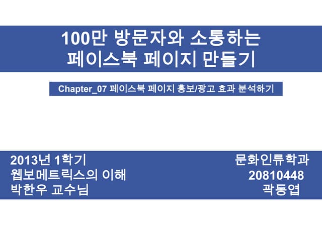 20130621103231 페북