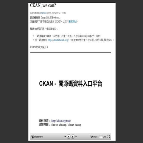 運用自由軟體協助非營利組織