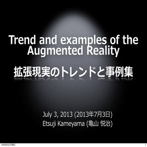 Trend and examples of the Augmented Reality - 2013 Summer