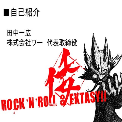 フリーランス・受託ビジネスに チャリンチャリンと副収入をもたらす方法をお教えします！