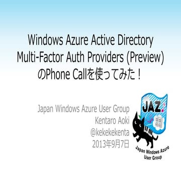 Windows Azure Active Directory Multi-Factor Authentication Preview for Phone ...