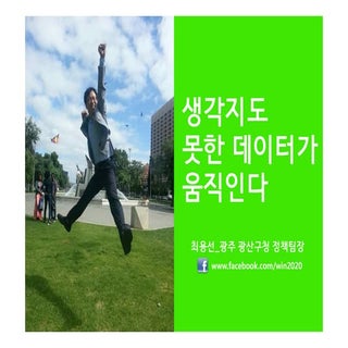 [2013 Changeon@Movement]_생각지도 못한 데이...