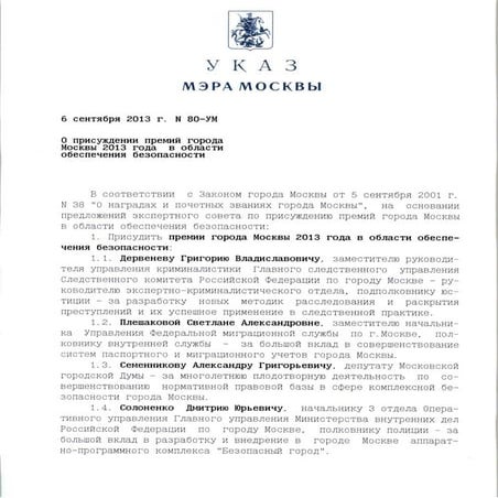 80-УМ | PDF